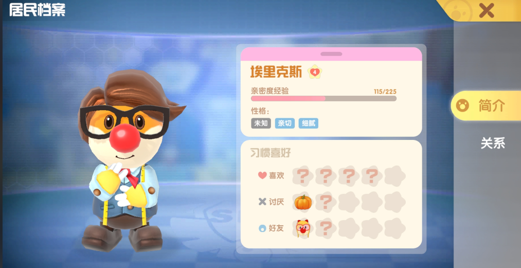 摩尔庄园埃里克斯怎么才会去家里