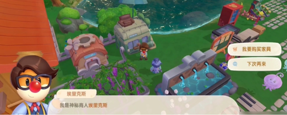 摩尔庄园埃里克斯怎么才会去家里