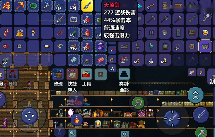 泰拉瑞亚天顶剑到哪里合成