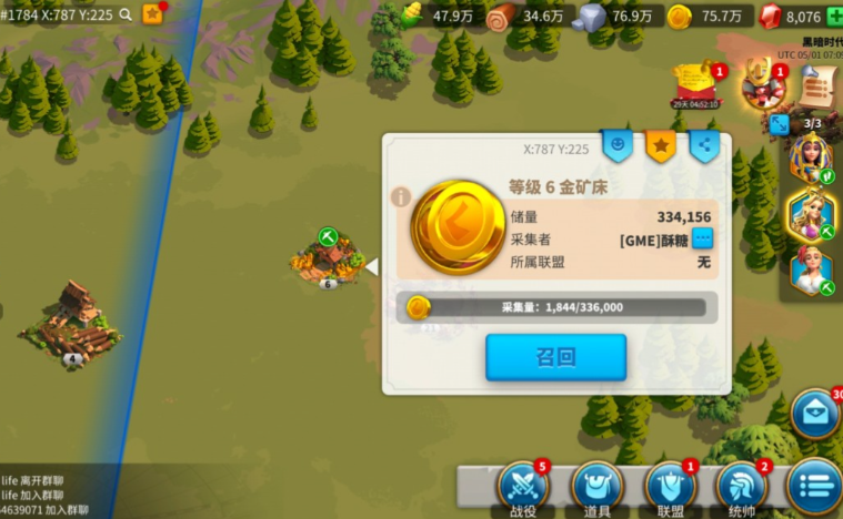 万国觉醒如何找到高级矿 万国觉醒如何找到高级矿