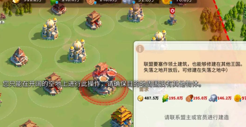 万国觉醒联盟要塞要怎么建造