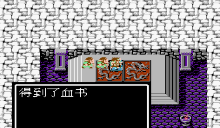 吞食天地2血书怎么拿