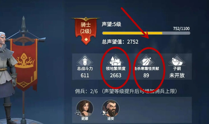 冰原守卫者繁荣度怎么涨