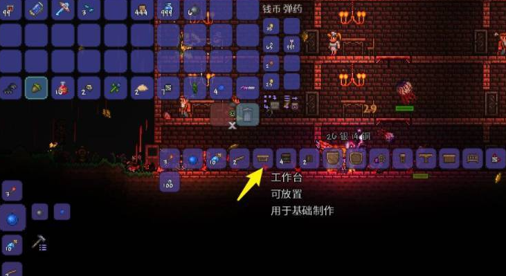 泰拉瑞亚如何用工作台制作东西