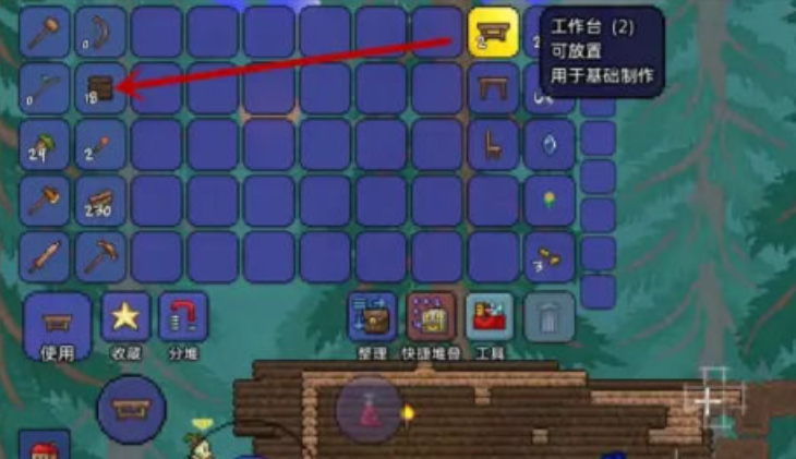 泰拉瑞亚如何用工作台制作东西