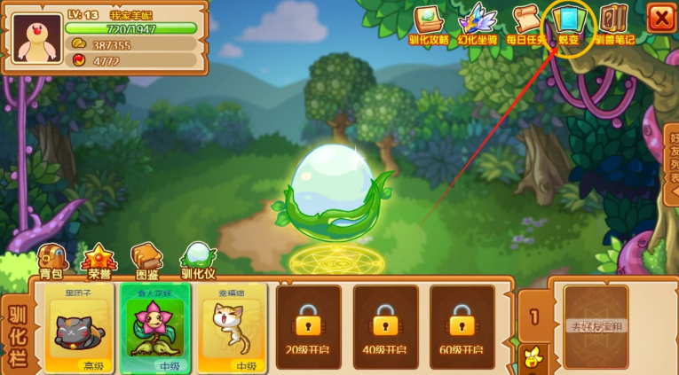 摩尔庄园初级驯化兽怎么得到 摩尔庄园初级驯化兽怎么得到