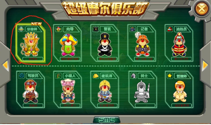 摩尔庄园初级驯化兽怎么得到 摩尔庄园初级驯化兽怎么得到