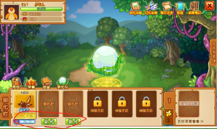 摩尔庄园初级驯化兽怎么得到