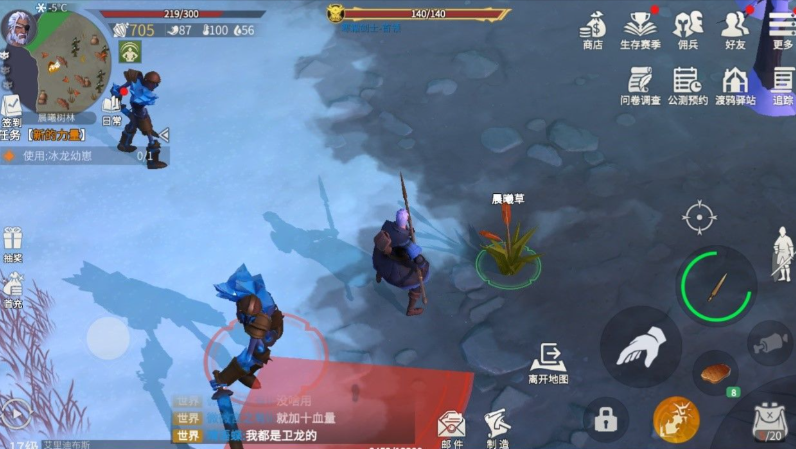 冰原守卫者晨曦草在哪里