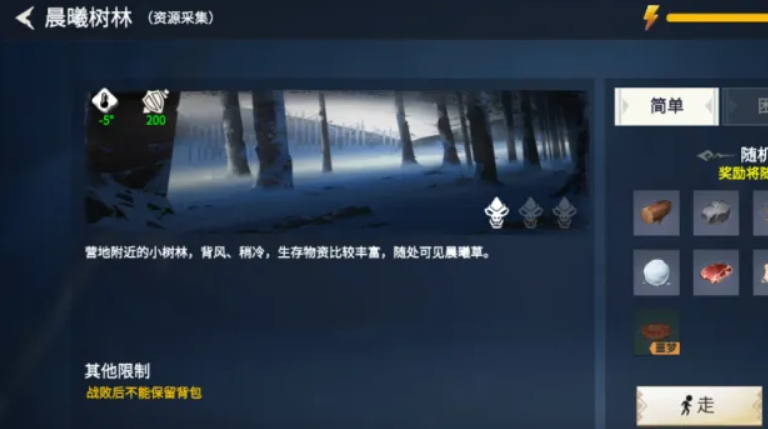 冰原守卫者晨曦草在哪里