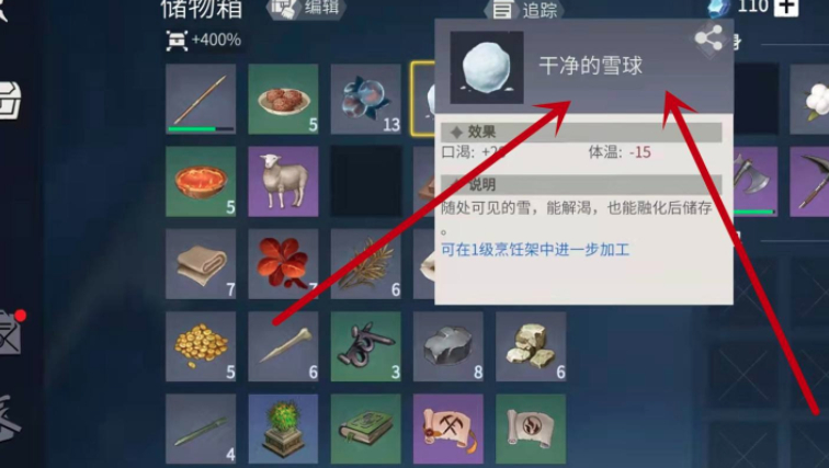 冰原守卫者雪球有什么用