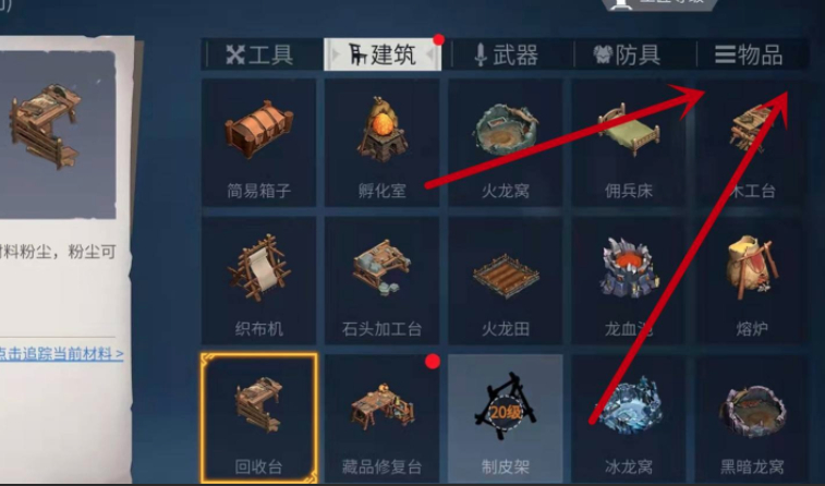 冰原守卫者雪球有什么用 冰原守卫者雪球有什么用