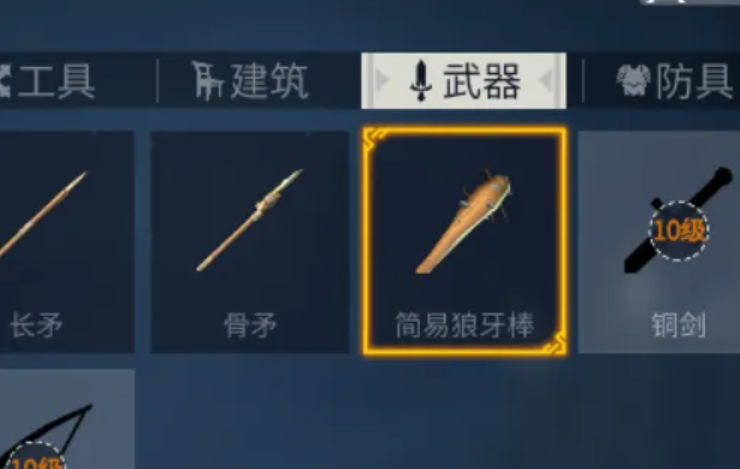 冰原守卫者狼牙棒图纸怎么获得