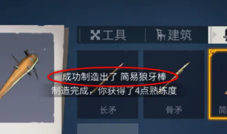 冰原守卫者狼牙棒图纸怎么获得 冰原守卫者狼牙棒图纸怎么获得