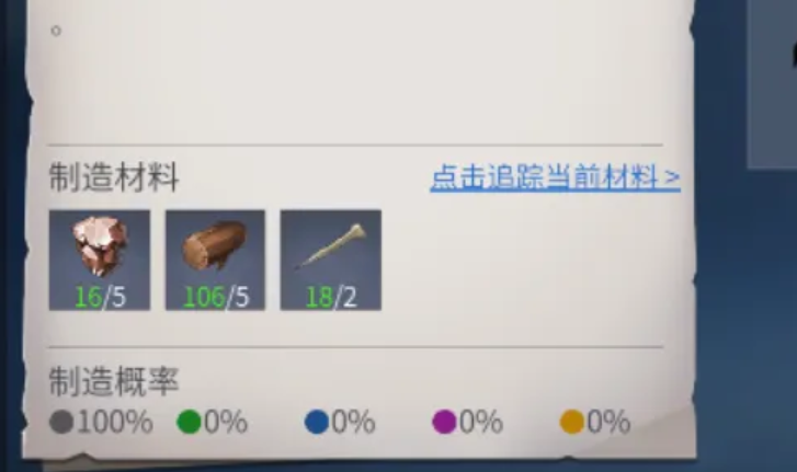 冰原守卫者狼牙棒图纸怎么获得 冰原守卫者狼牙棒图纸怎么获得