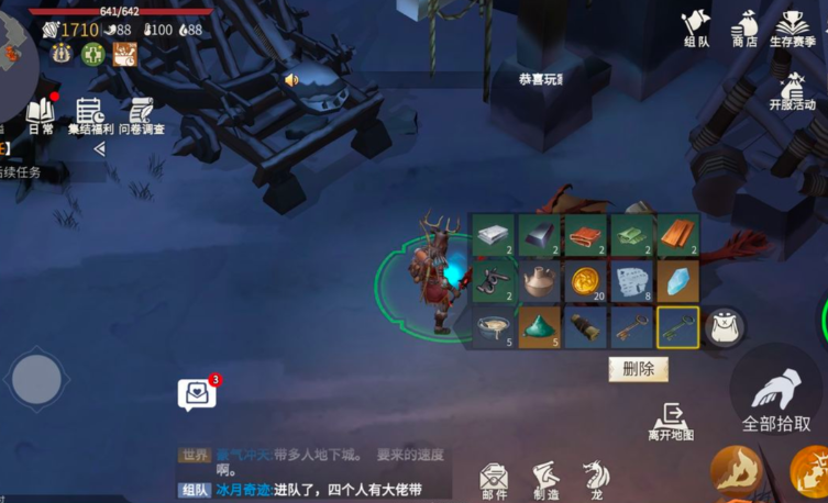 冰原守卫者拒马图纸怎么来