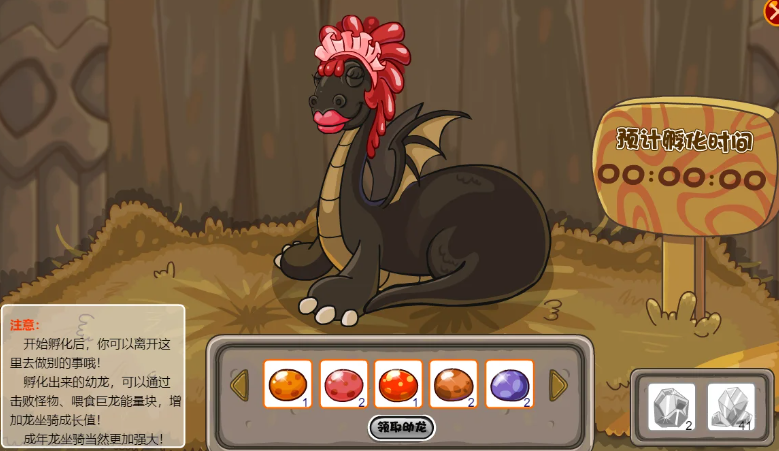 摩尔庄园怎么孵化龙蛋