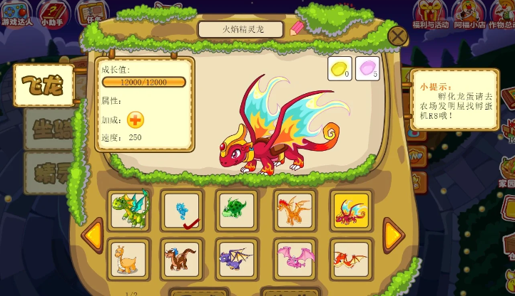 摩尔庄园怎么孵化龙蛋 摩尔庄园怎么孵化龙蛋