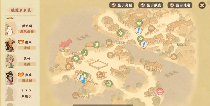 桃源深处有人家郊外怎么解锁 桃源深处有人家郊外怎么解锁