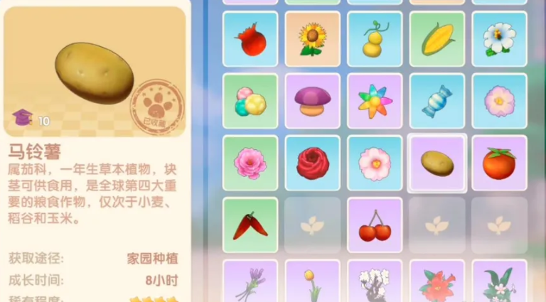 摩尔庄园手游马铃薯怎么获得