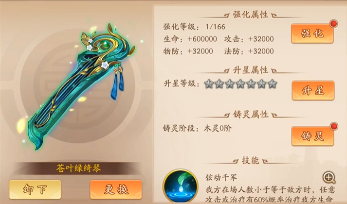 少年三国志2千幻左慈怎么养