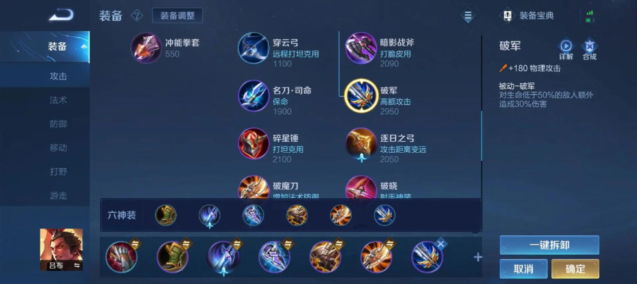 王者荣耀铠打野出装怎么出