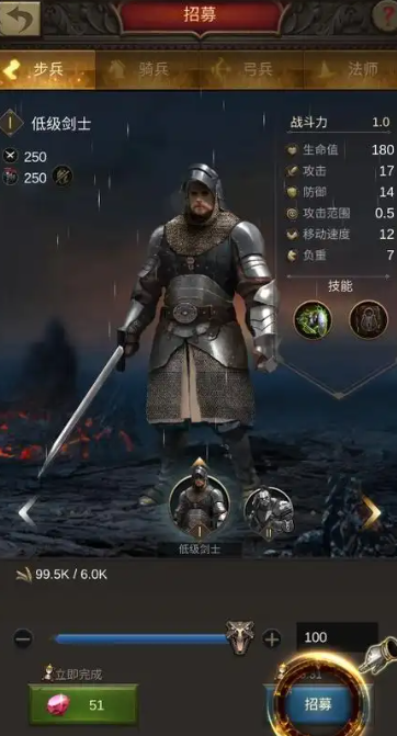 战火与秩序步兵配什么