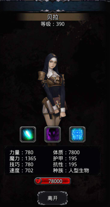 地下城堡2贝拉任务怎么触发