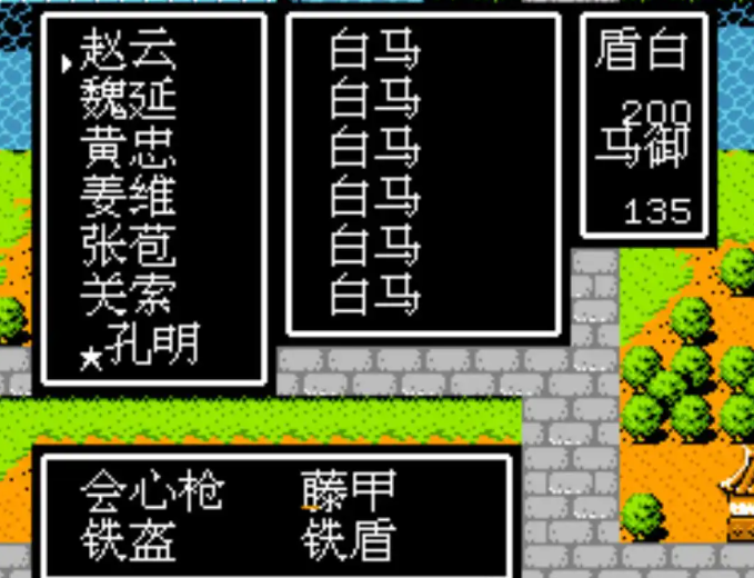 吞食天地2白马在哪里能买到