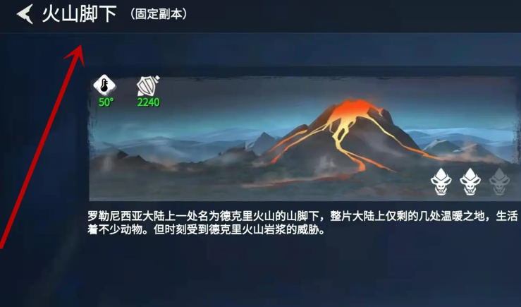 冰原守卫者三级炭怎么弄