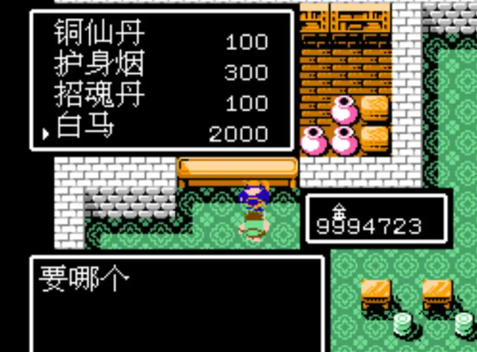 吞食天地2白马在哪里能买到