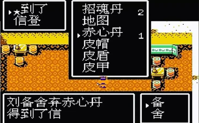 吞食天地2月英传攻略信哪里有拿