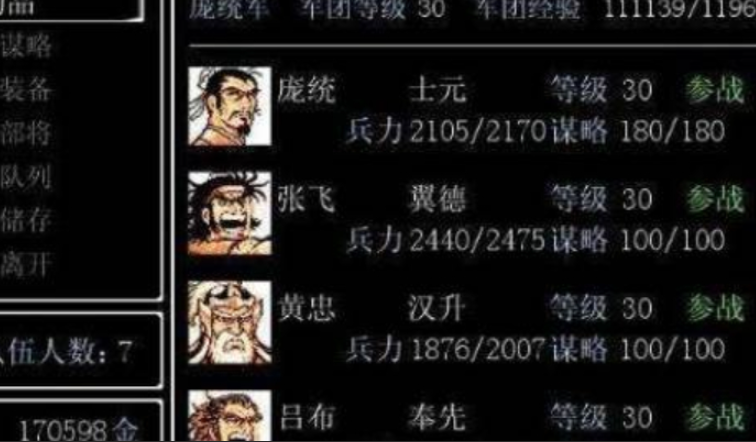 吞食天地二怎么收吕布 吞食天地二怎么收吕布