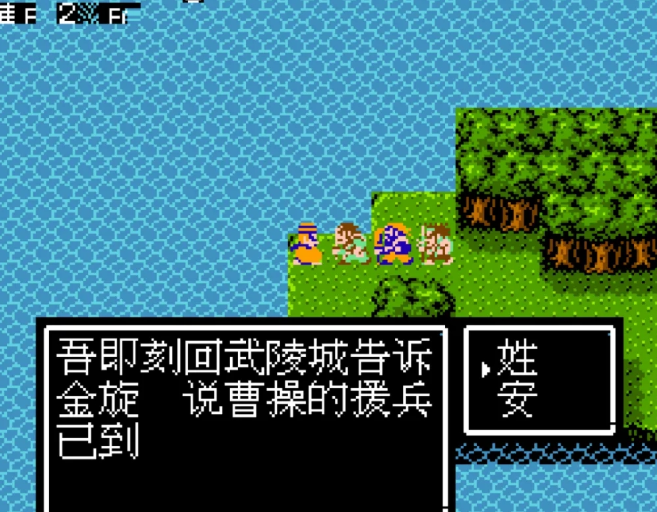 吞食天地2秘法书怎么使用 吞食天地2秘法书怎么使用