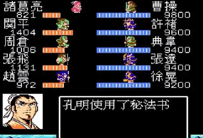 吞食天地2秘法书怎么使用 吞食天地2秘法书怎么使用