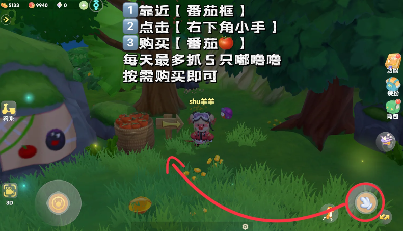 摩尔庄园浆果丛林捕捉器怎么用