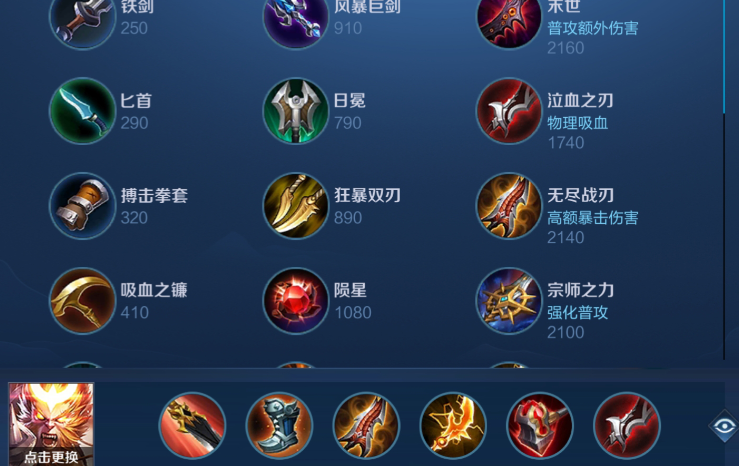 王者荣耀猴子玩打野怎么出装