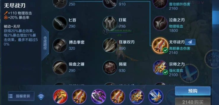 王者荣耀凯暴击流打野出什么装