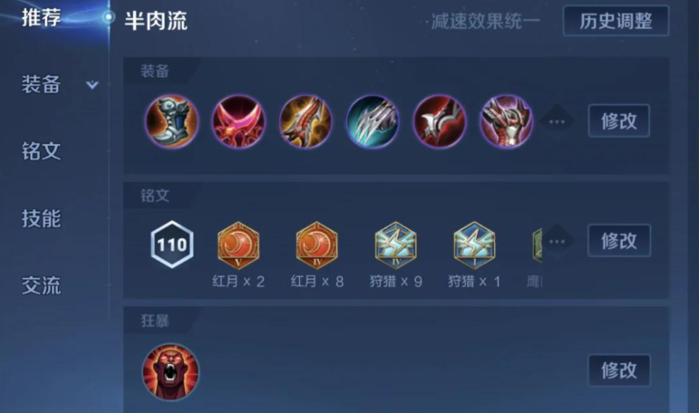 王者荣耀盘古最强吸血出装是什么