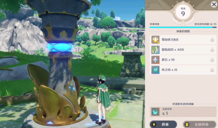 原神耐力条怎么增加