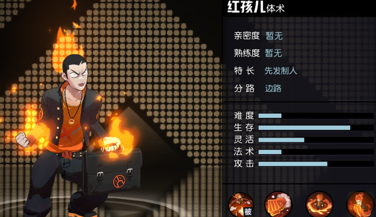 非人学园红孩儿怎么玩