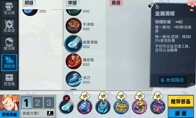 非人学园红孩儿怎么玩