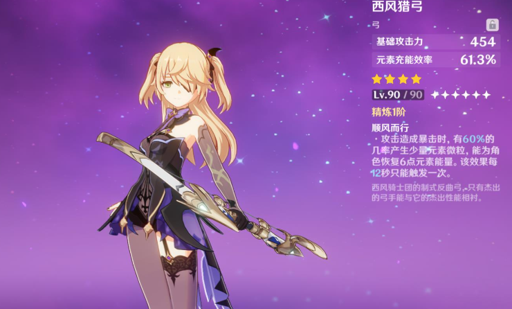 原神哪些4星角色适合副c