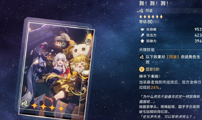 崩坏星穹铁道四星光锥怎么选 崩坏星穹铁道四星光锥怎么选