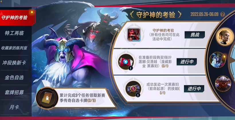 漫威对决守护神的考验怎么过