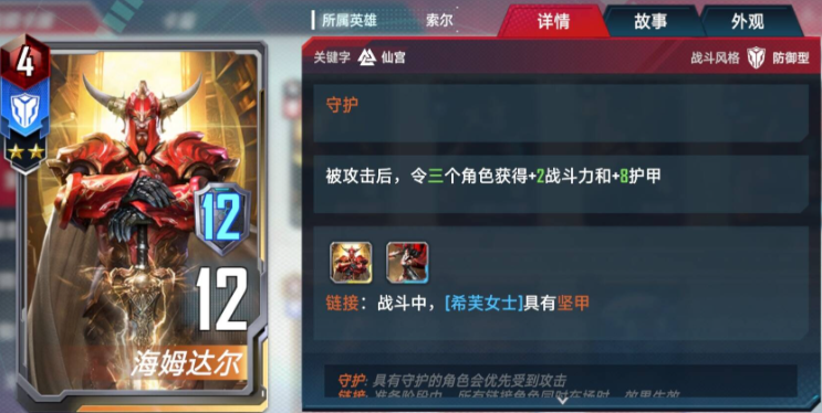 漫威对决守护神的考验怎么过