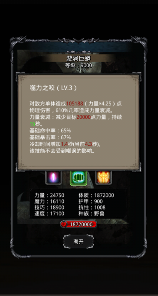 地下城堡3空间漩涡怎么打 地下城堡3空间漩涡怎么打