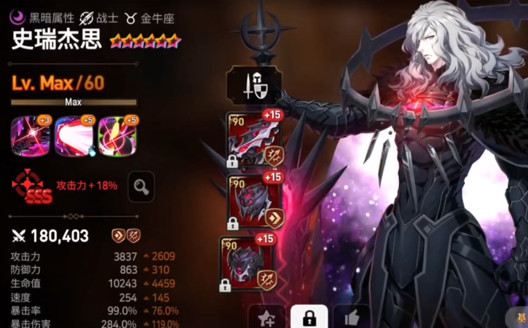 第七史诗史瑞杰思怎么过