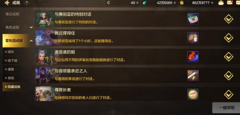 地下城与勇士成就点怎么得 地下城与勇士成就点怎么得