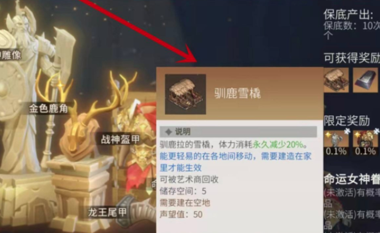 冰原守卫者拉雪橇的麋鹿去哪里找 冰原守卫者拉雪橇的麋鹿去哪里找